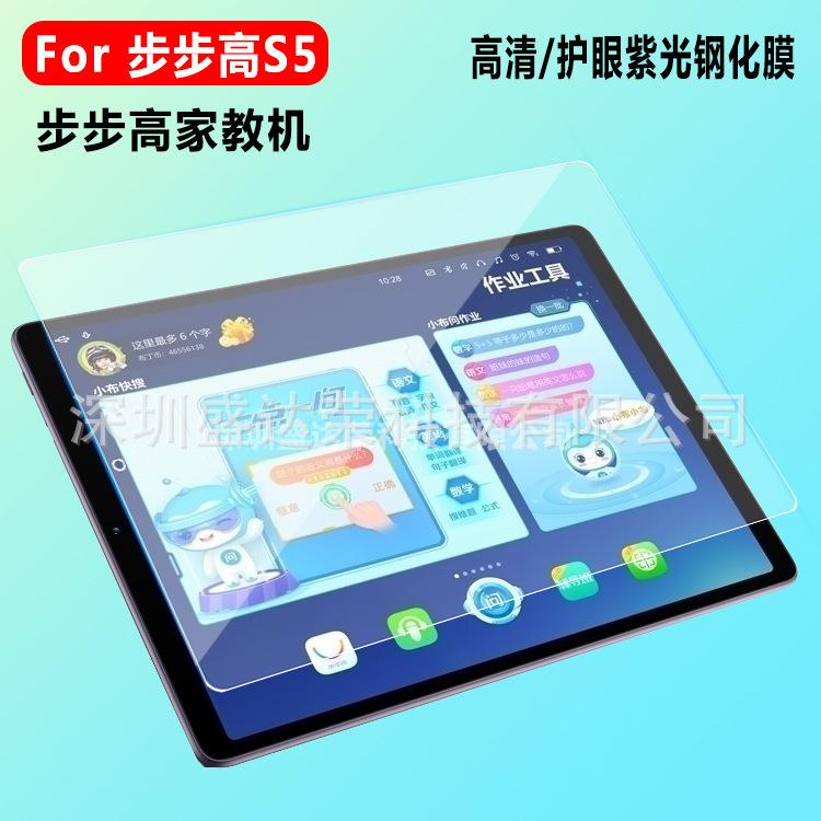 步步高S5 4