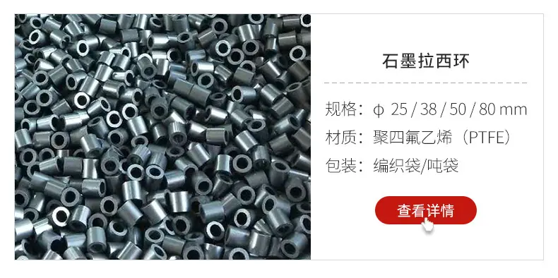 拉西环填料合集_09.jpg