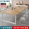 Mesa de conferencias, mesa larga, combinación de escritorio y silla de oficina, mesa rectangular moderna simple, banco de trabajo, mesa de negociación de oficina