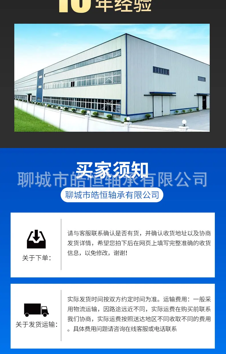 皓恒福来轮详情页_18.jpg