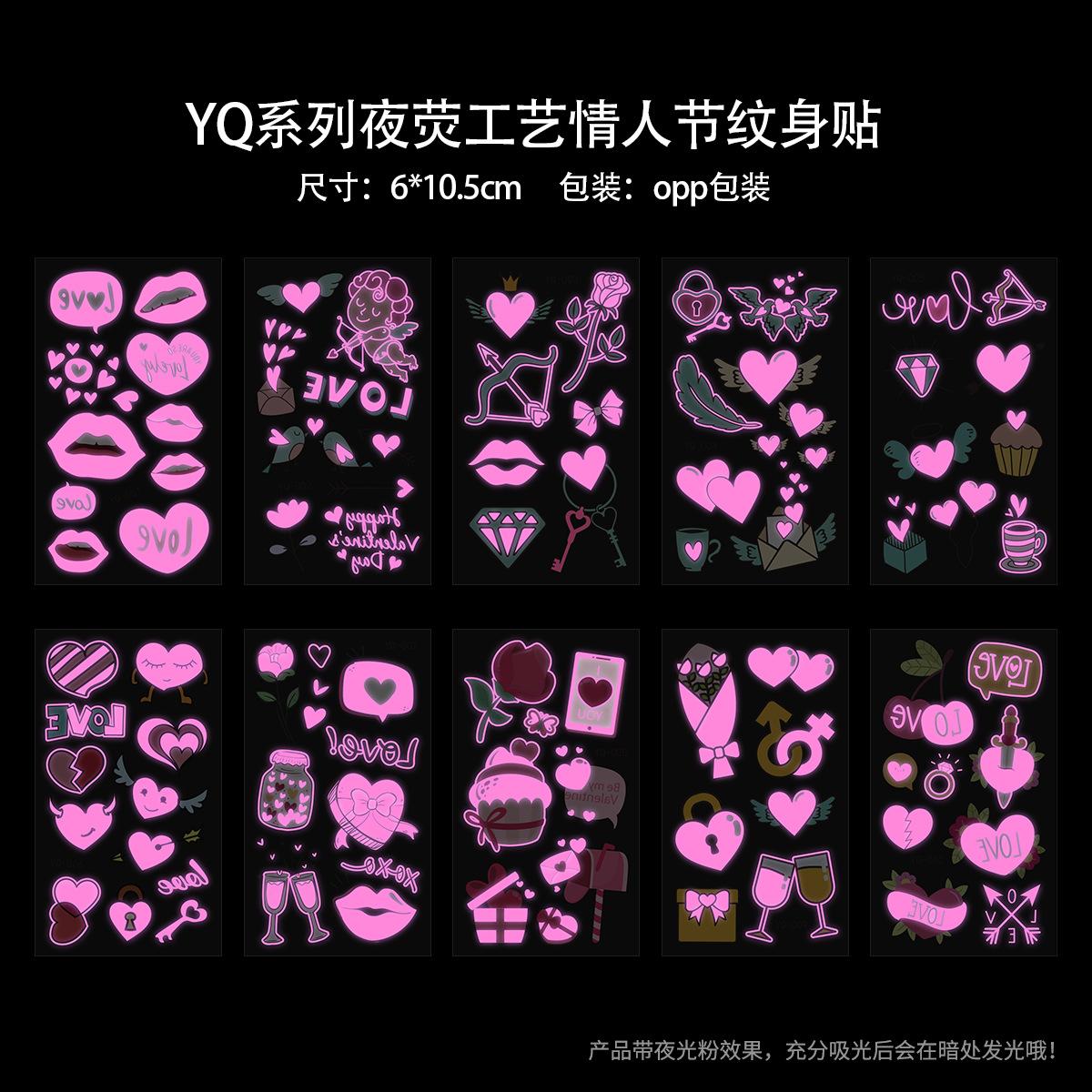 YQ001-010 夜光图册.png