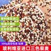Quinoa tricolor importada mistura de quinoa vermelha preta e branca boliviana 1:1:1 a vácuo 500g quinoa não demolhada arroz