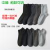 Calcetines de bambú de fibra natural antibacteriana tipo barco para hombre, calcetines de doble aguja a cuadros de color puro, absorbentes de sudor, transpirables, casuales, antibacterianos, calcetines para hombre al por mayor