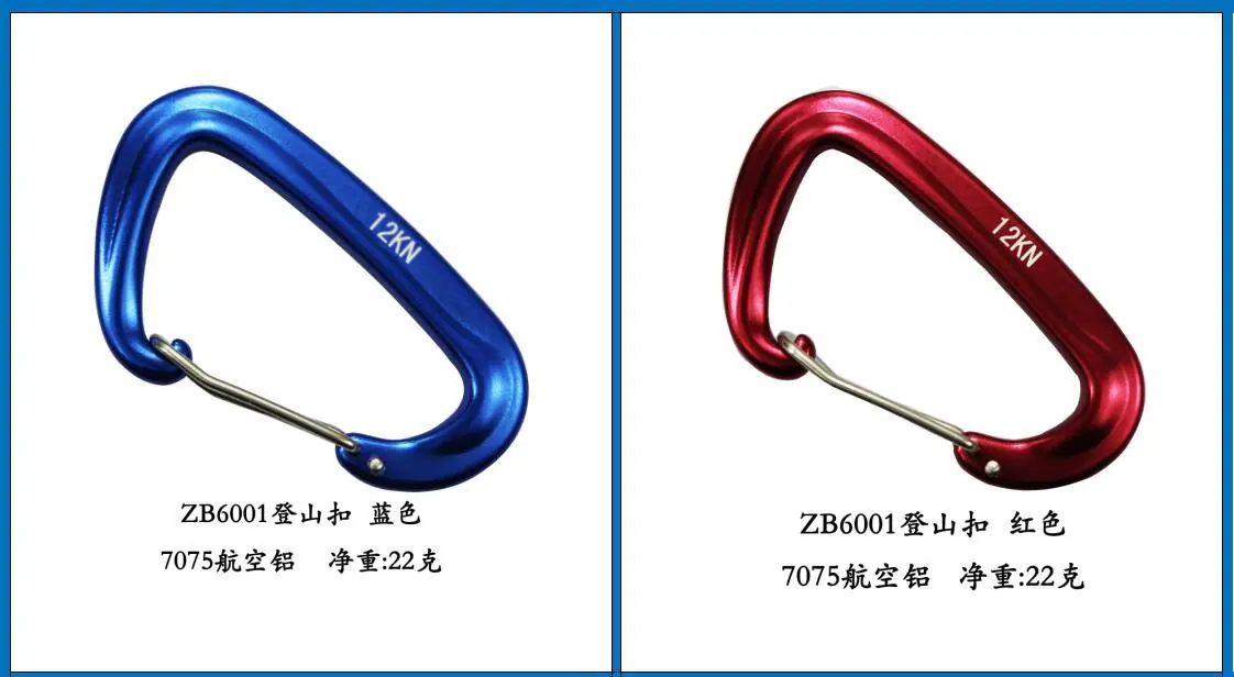 ZB6001 登山扣-7.jpg