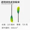 Pá de Caiaque KOETSU Verde Transparente KAYAK Fibra de Carbono Fibra de Vidro Pá Haste de Carbono Barco Oceânico Cabeça Dupla