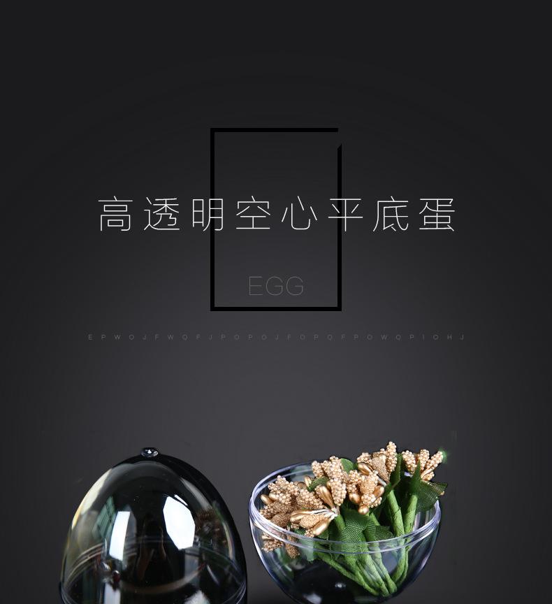 平底蛋宝贝详情页_01