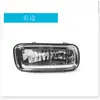 Adecuado para 04-06 Ford Raptor F150 lámpara antiniebla lámpara antiniebla lámpara de parachoques faro