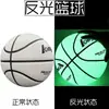 Baloncesto Auténtico Longhang/Longhang Reflectante Luminoso Tamaño 7 Regalo de Cumpleaños para Adulto Baloncesto de Cuero PU Brillante