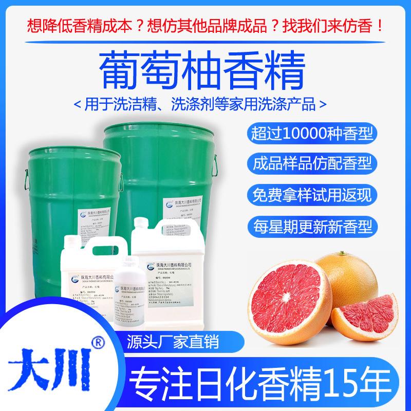 X74997葡萄柚a01主图-X洗洁精等洗涤剂 副本.JPG