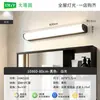 Luz frontal de espejo, impermeable y antivaho, hermosa decoración de baño Luz LED, luz de espejo de tocador, lámpara de pared simple 403L