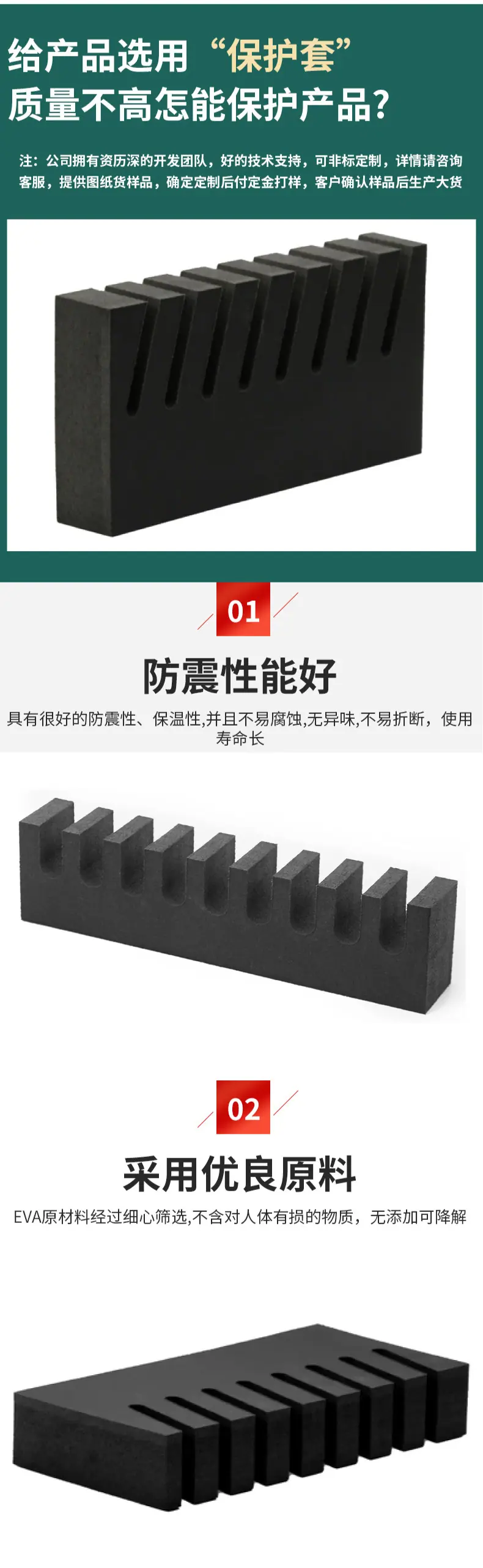 8.29EVA卡槽详情-2.jpg