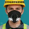 Mascarilla Kn95 con Correa para la Cabeza, Hebilla Ajustable de 8 Capas, Doble Válvula de Respiración, Antipolvo, Protección contra Polvo Industrial, Mascarilla de Carbón Activado para Soldadura