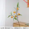 5 flores artificiales de mango para sala de estar, colocadas en un jarrón de piso, con fruta en un color cálido y natural y combinación armoniosa de ramas y hojas