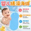 Esponja exfoliante para baño infantil, toalla de baño para bebé sin dolor, esponja de baño especial para bebés y mujeres, esponja de baño para hombres que no daña la piel