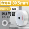 Compresor de Aire Neumático 8mm Aire Comprimido Tubo de Aire de PU 12 Alta Presión Manguera Transparente de Alta Presión 10mm 6 cm Bomba de Aire Línea de Aire