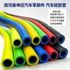Tubo de Silicona para Coche de una Sola/Doble Capa Reforzado Manguera de Silicona al Vacío para Admisión de Aire, Supercargador, Intercooler Tubo de Silicona para Coche
