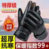 Guantes Cálidos y a Prueba de Frío Otoño e Invierno Boca Elástica de Tres Líneas Guantes Impermeables de PU Guantes de Ciclismo para Exteriores para Hombre y Mujer con Forro de Felpa