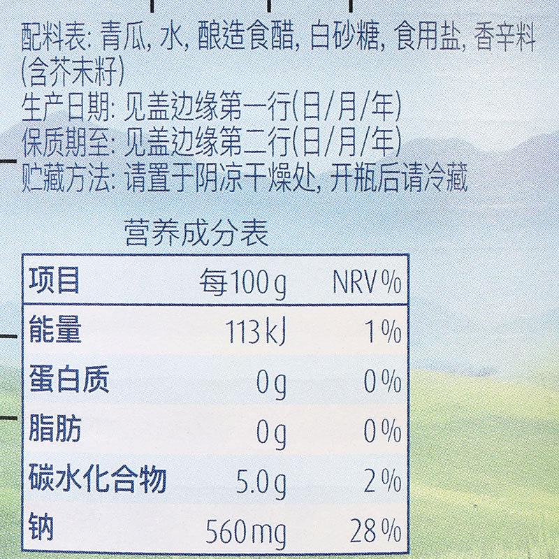 德维利牌俄式青瓜5.jpg