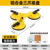 Ventosa Tianqi, ventosa de techo, herramienta de instalación y extracción para paneles de aluminio, adecuada para vidrio, baldosas cerámicas y baldosas de suelo