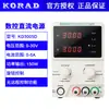Fuente de Alimentación Lineal DC Regulada Original Genuina Coreyuan Ka3003D Ka3005D/S Fuente de Alimentación Ajustable de Alta Precisión