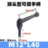 Tipo de Cabeza de Bola Manija Ajustable Tornillo Aleación de Zinc Ajustable Auto-Bloqueante Manija Fija M4M5M6M8M10M12