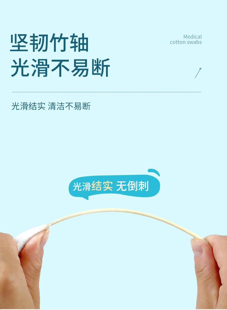 20cm-妇科棉签详情_09