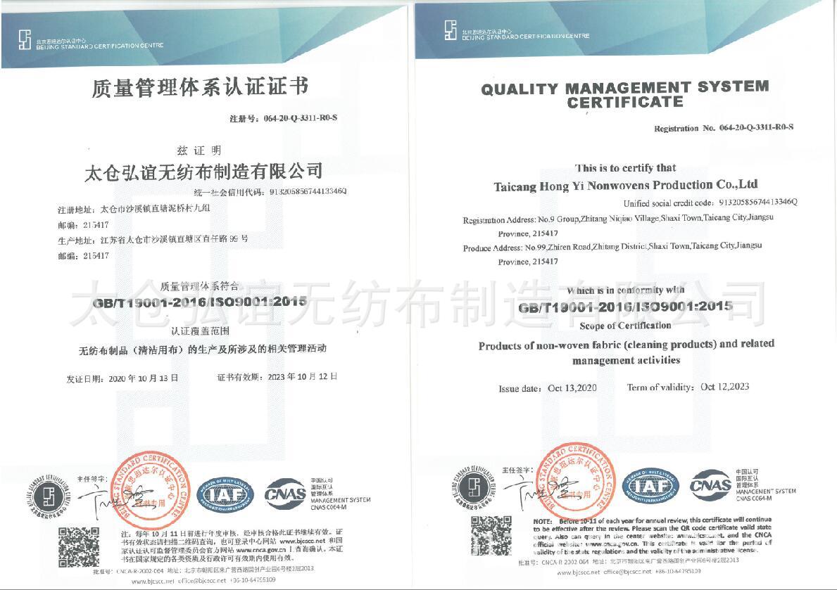 ISO9000证书