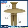 Tornillo de hebilla de expansión universal para coche, revestimiento de guardabarros, parachoques, guardabarros, maletero, hebilla de clip de plástico