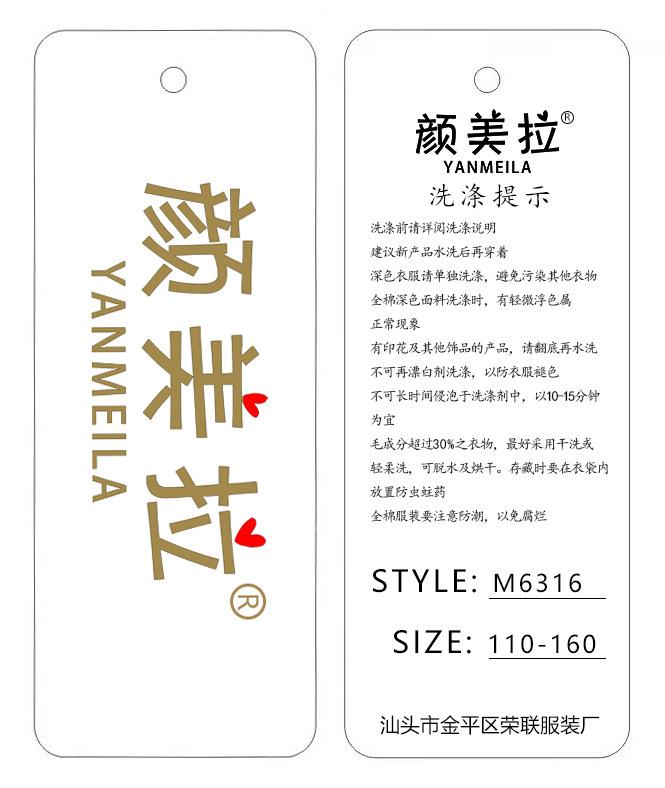 颜美拉阿里带款号