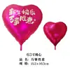 Globo de Película de Aluminio con Forma de Corazón de Amor Extra Grande de 63 pulgadas Globo Impreso de Feliz Cumpleaños Decoración de Fiesta Venta Directa de Fábrica