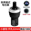 Potenciómetro Inversor Tipo Tianyi La42Dwq-22 10K Ajustable con Perilla Esmalte de Vidrio 5K Regulador de Velocidad