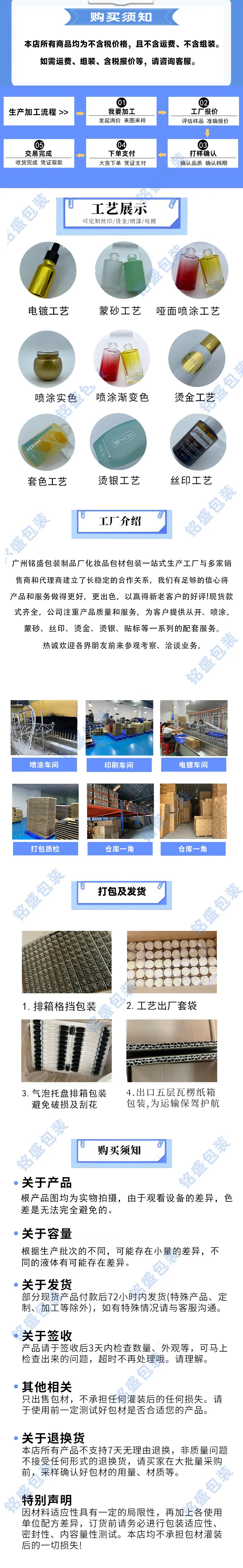 铭盛详情页（新）