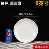 Plato redondo de melamina, vajilla de imitación de porcelana, plato de buffet de plástico, plato de hueso blanco, plato de arroz cubierto, comercial
