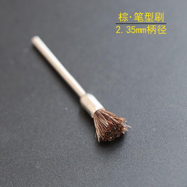 2.35笔型棕色丝刷