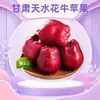 Manzanas Huaniu de Tianshui, Gansu, disponible para dropshipping, 2.5/8 libras, 65-75 mm, en temporada, fruta fresca, se vende por caja