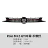 Adequado para VW Polo MK6 2018-2021, modificação de grade central iluminada por LED com luzes