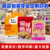Bolsas personalizables para envasado de alimentos, bolsas verticales auto-sellantes de moda imprimibles para alimentos, bolsas para alimentos, bolsas de vacío para snacks y frutos secos