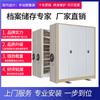 Archivador Compacto Eléctrico de Manivela Automático para Archivos de Datos Sala de Archivo Inteligente Caja Compacta Mueble Estantería Archivador de Pared