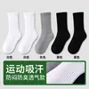 Meias Algodão de Xinjiang Meia-calça Longa Meias de Algodão Masculinas e Femininas Antibacterianas Absorventes de Suor Meias Esportivas Estilo Casal Prova de Odor Cor Sólida