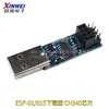 Módulo Inalámbrico Wifi Puerto Serie Esp8266 Transceptor Inalámbrico Internet de las Cosas Módulo Inalámbrico Esp-01 Esp-01S
