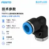 Conector roscado de conexión rápida tipo L FESTO NPQE-L-G18F-Q10-P10 conector para tubería industrial