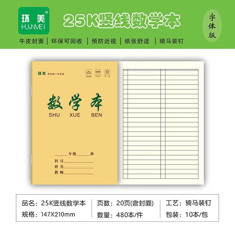 25K长沙牛皮铁钉（样图）数学竖线