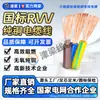 Cable Sheathado de Cobre Nacional RVV de 2/3/4 Conductores 2.5/4/6 Cuadrado Cable para Motor Cable de Alimentación Enchufe