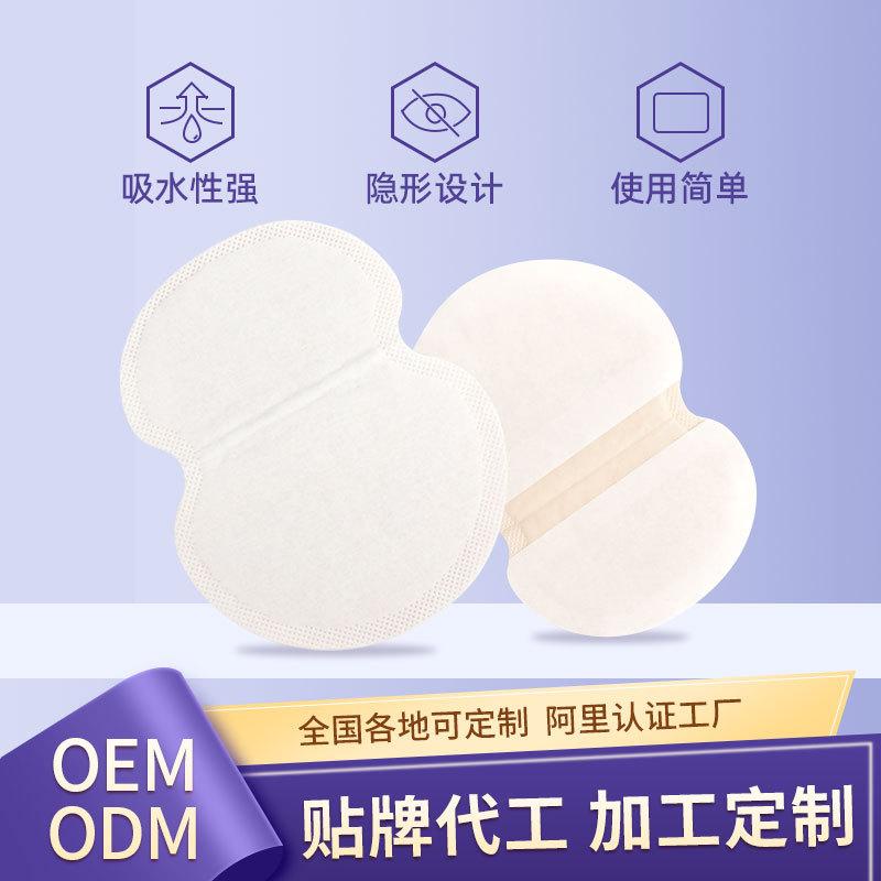 吸汗贴（腋下）-2