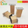 Pernas de sofá de madeira maciça pernas de móveis para armário de banheiro pernas de mesa de centro pernas de cama pernas de rack de TV pés de suporte almofadas de pé pernas de armário pernas de mesa