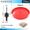 Abridor de furos bimetálico vermelho 105mm-300mm placa de gesso PVC artefato de perfuração de furos