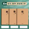 Cuadernos Temáticos de Papel Kraft para Estudiantes de Secundaria, Juego Completo de Siete Materias, Cuadernos de Corrección de Errores Temáticos para el Aula, Cuadernos de Tareas Temáticos