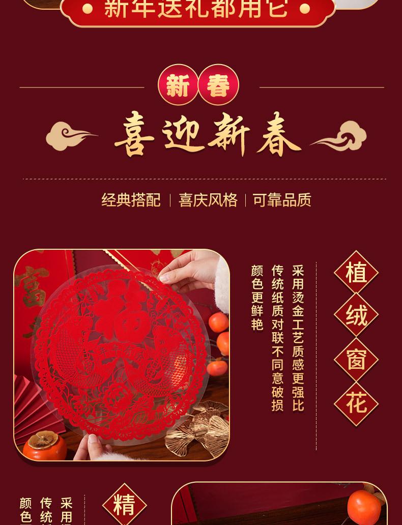 年货节牛年对联门贴-详情页_03.jpg