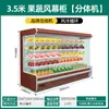 Armário com Cortina de Vento Armário de Conservação de Frutas Panela Quente Picante Espetos Verticais de Legumes Supermercado Comercial Armário Refrigerado de Exibição de Bebidas e Leite