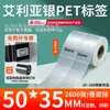Papel Etiqueta Autoadesivo Ailia Silver Label Papel Etiqueta Autoadesivo Pet Prata Fosco Adesivo em Branco Papel para Impressão de Código de Barras Impressão Personalizada